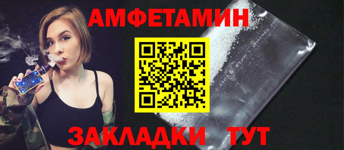 Амфетамин 98% Лабинск
