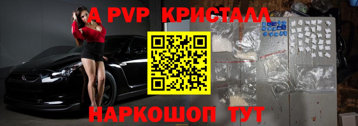 Лабинск  Alpha-PVP мука  продажа наркотиков  A-PVP крисы CK  Вход с VPN  APVP Crystall 