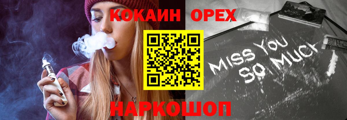 COCAIN 99% Лабинск