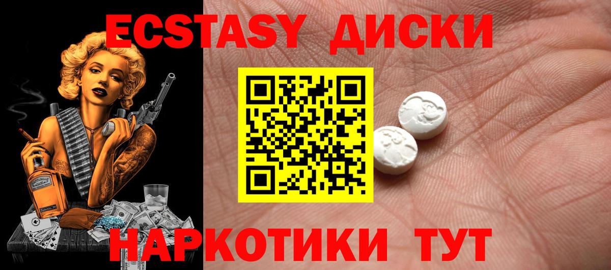 Экстази mix Лабинск