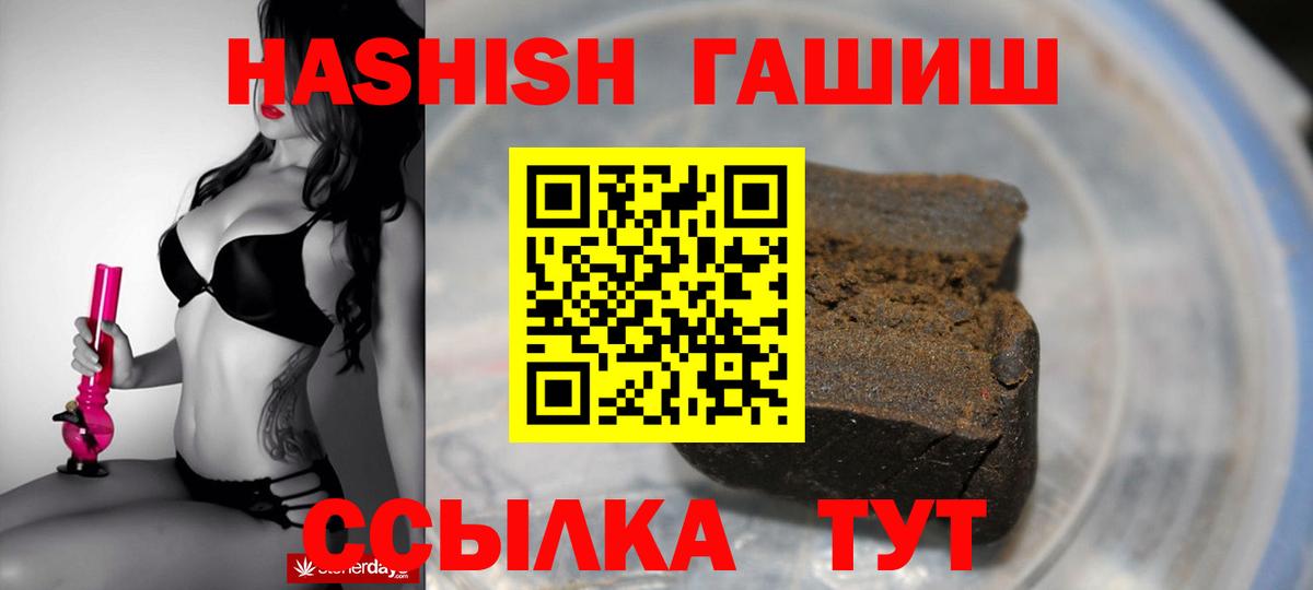 ГАШ Cannabis  Вход с VPN  Лабинск  цена   Гашиш Изолятор 
