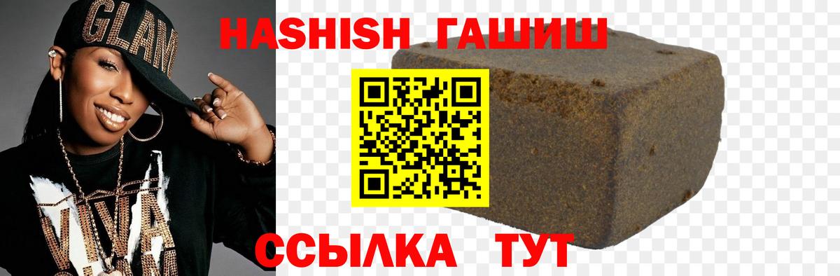 Лабинск  Вход с VPN  COCAIN  МЕФ кристаллы  Каннабис  ГАШИШ 