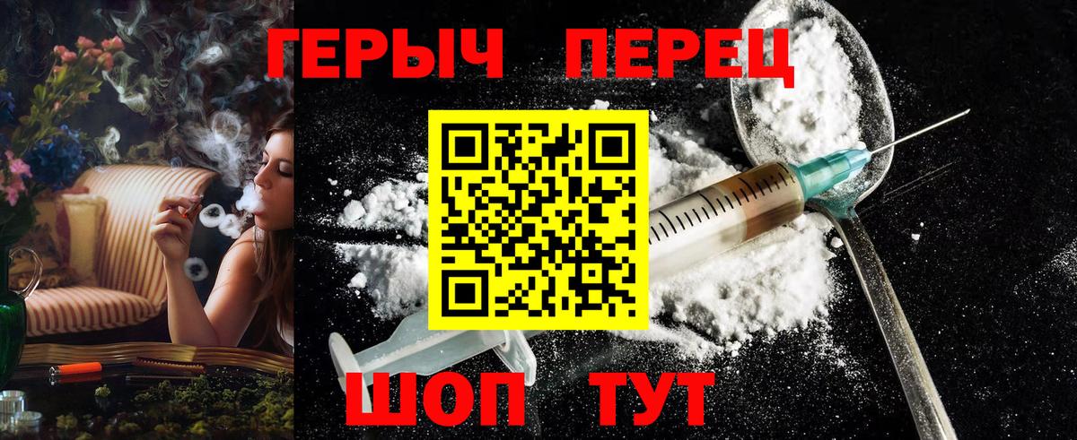 ГЕРОИН белый  Вход с VPN  Лабинск 