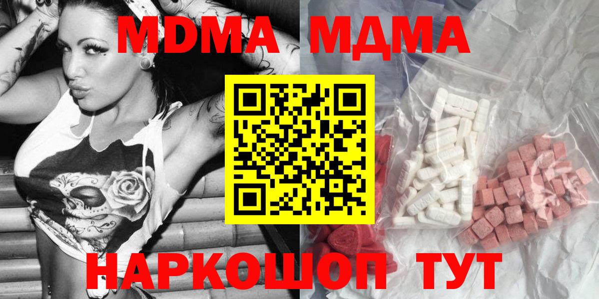 MDMA crystal Лабинск