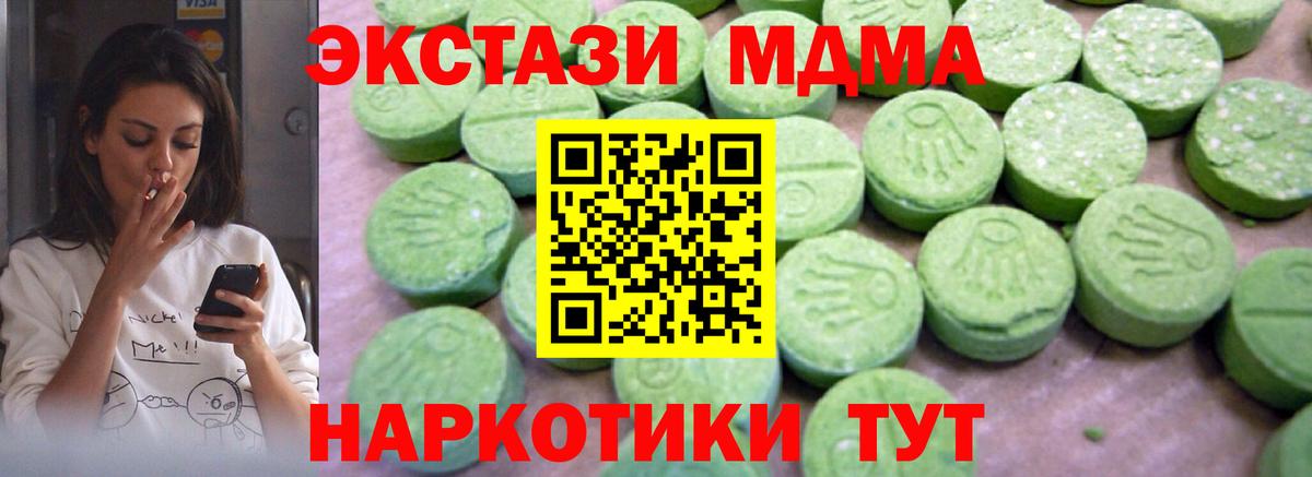 МДМА  МДМА VHQ  Вход с VPN  Лабинск  MDMA VHQ 