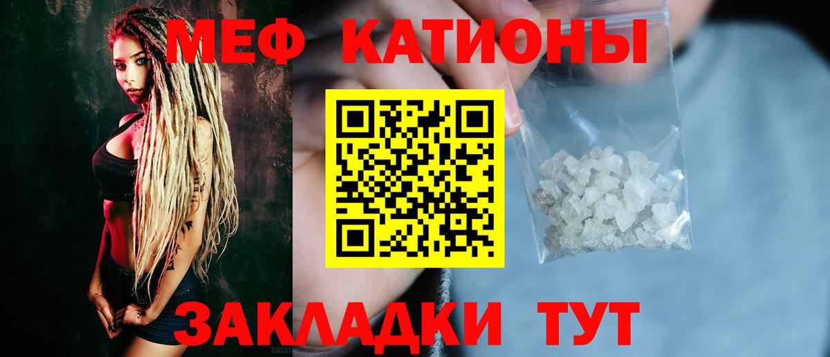 Мефедрон  МЯУ-МЯУ кристаллы  Лабинск  Меф  Мефедрон мяу мяу  Вход с VPN 