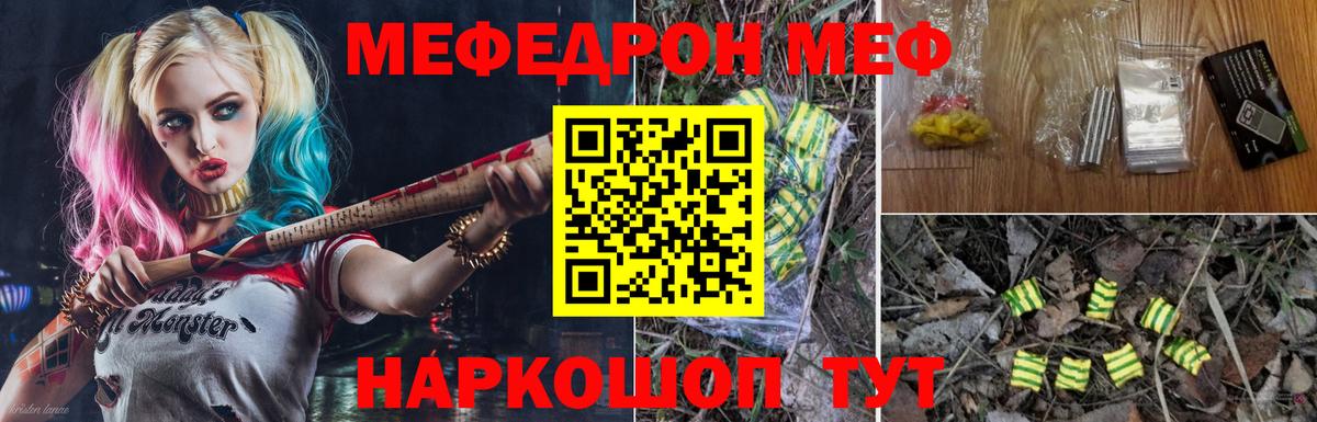 МЕФ мука Лабинск