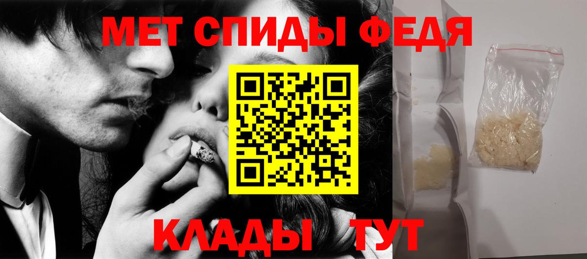 МЕТАМФЕТАМИН  Первитин пудра  Вход с VPN  Лабинск 