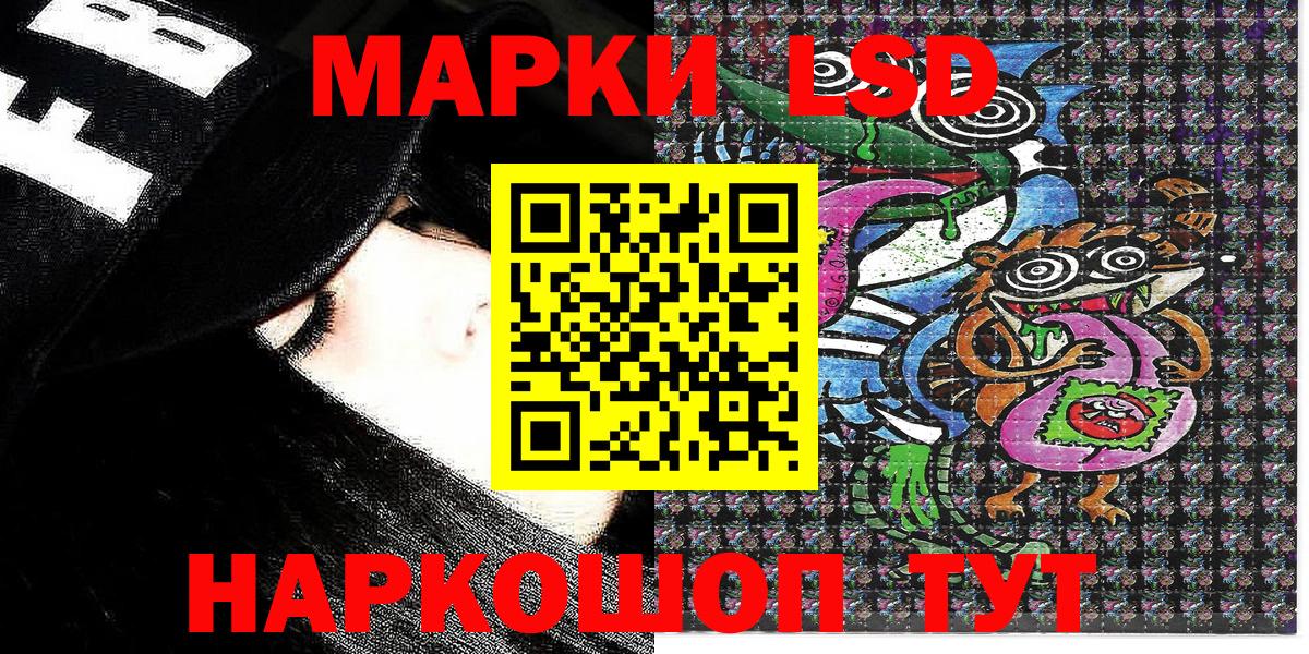 Лабинск  Марки N-bome 1,8мг  Вход с VPN 