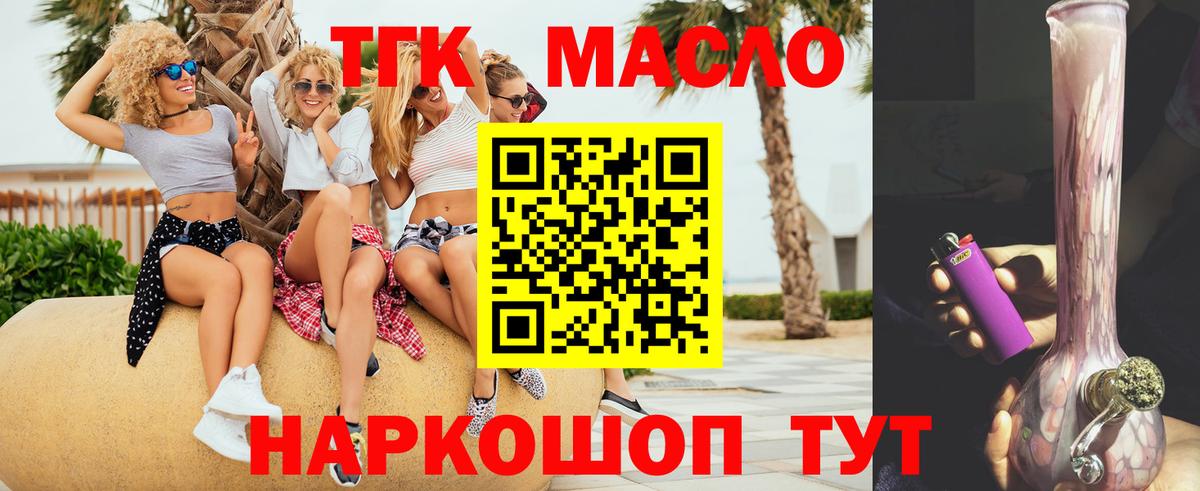 Дистиллят ТГК вейп с тгк Лабинск