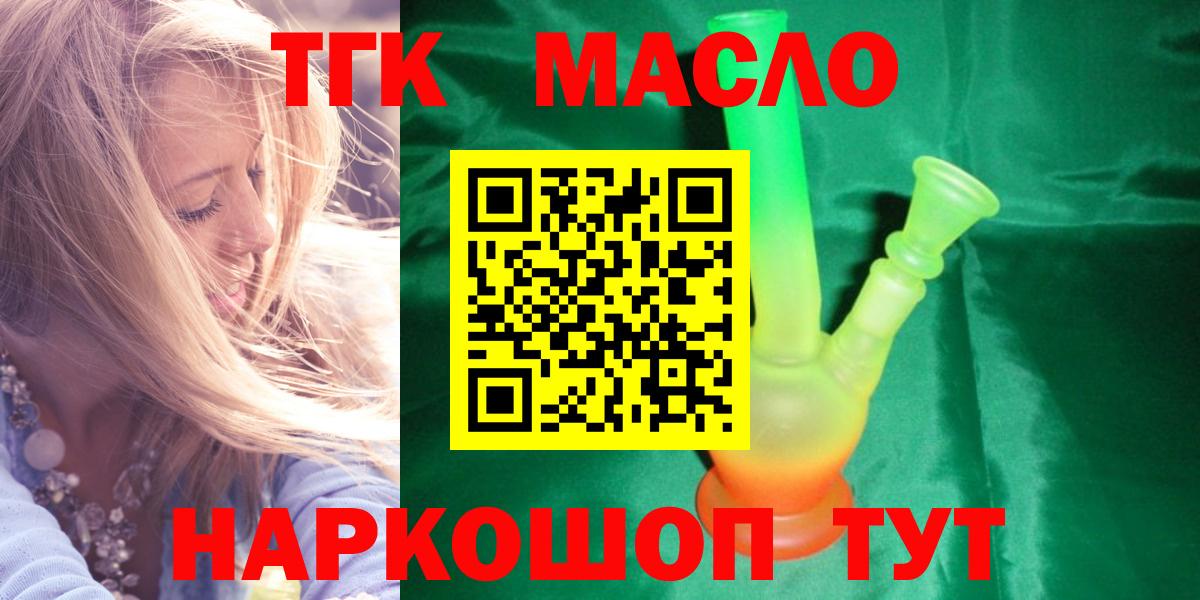 Дистиллят ТГК гашишное масло  Дистиллят ТГК THC oil  Лабинск  Вход с VPN 
