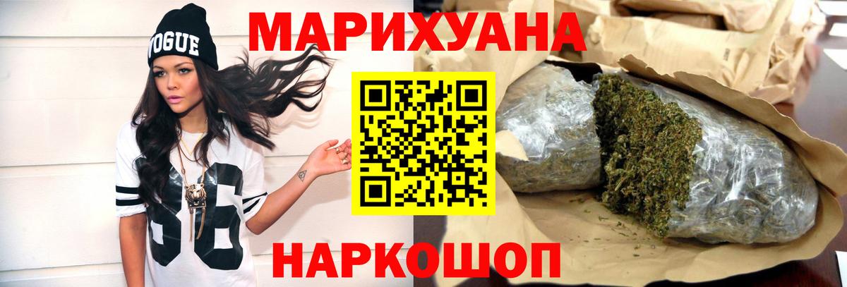 Лабинск  Бошки Шишки индика  Вход с VPN  Канабис план  Марихуана семена 